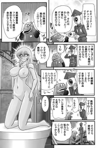 Page 120 of Uchuu Kaito Mavel - preview thumbnail