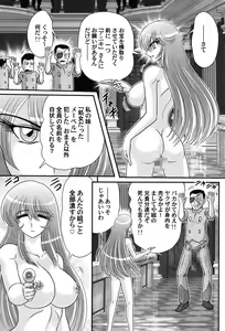 Page 134 of Uchuu Kaito Mavel - preview thumbnail