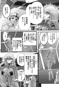 Page 139 of Uchuu Kaito Mavel - preview thumbnail
