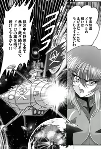Page 140 of Uchuu Kaito Mavel - preview thumbnail