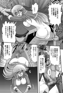 Page 40 of Uchuu Kaito Mavel - preview thumbnail