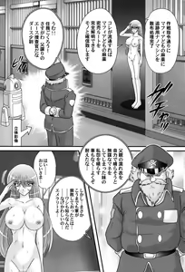 Page 51 of Uchuu Kaito Mavel - preview thumbnail