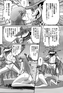 Page 55 of Uchuu Kaito Mavel - preview thumbnail