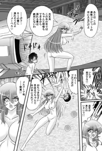 Page 74 of Uchuu Kaito Mavel - preview thumbnail