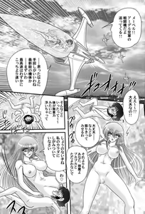 Page 76 of Uchuu Kaito Mavel - preview thumbnail