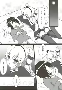 Page 16 of Amatsukaze to Shota Teitoku no Nichijou - preview thumbnail