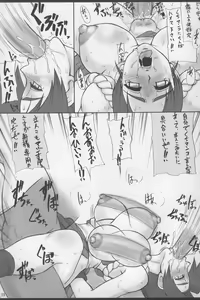 Page 19 of Motsu no Soushuubon Shiri - preview thumbnail