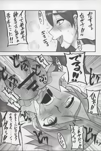 Page 46 of Motsu no Soushuubon Shiri - preview thumbnail