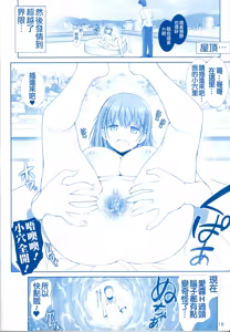 Page 18 of Tawawa no Kanshoku 3 - preview thumbnail