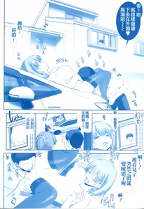 Page 10 of Tawawa no Kanshoku 3 - preview thumbnail