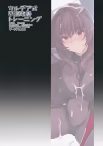 Page 3 of Chaldea Shiki Sourou Kaizen Training - caldea formula premature ejaculation improvement training - preview thumbnail