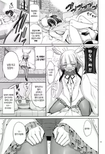 Page 14 of Kemono no Iyashi | 케모노의 치유 - preview thumbnail