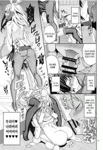 Page 18 of Kemono no Iyashi | 케모노의 치유 - preview thumbnail