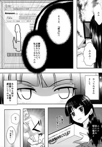 Page 11 of Kuroneko - preview thumbnail