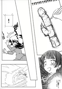 Page 12 of Kuroneko - preview thumbnail