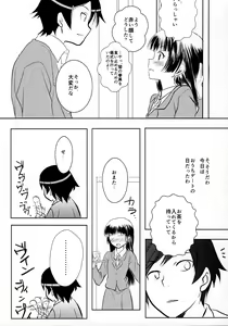 Page 13 of Kuroneko - preview thumbnail