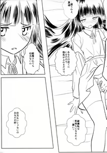 Page 16 of Kuroneko - preview thumbnail