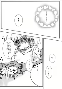 Page 18 of Kuroneko - preview thumbnail