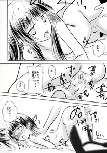 Page 24 of Kuroneko - preview thumbnail