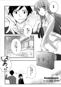 Page 6 of Kuroneko - preview thumbnail