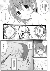Page 21 of Chino-chan wa Goshuushin Kokoa√2 - preview thumbnail
