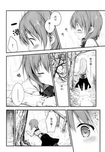 Page 6 of Chino-chan wa Goshuushin Kokoa√2 - preview thumbnail