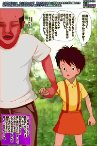 Page 195 of Tonari no Totoro: Satsuki-chan ga Mura no Sotokara kita Shougakusei no Shikitari dato Iwarete, Ossan-tachi ni Mori ni Tsurete Karete, Mainichi Sex o Choukyousareru Hanashi. - preview thumbnail