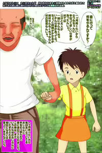 Page 243 of Tonari no Totoro: Satsuki-chan ga Mura no Sotokara kita Shougakusei no Shikitari dato Iwarete, Ossan-tachi ni Mori ni Tsurete Karete, Mainichi Sex o Choukyousareru Hanashi. - preview thumbnail