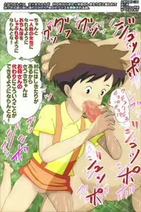 Page 307 of Tonari no Totoro: Satsuki-chan ga Mura no Sotokara kita Shougakusei no Shikitari dato Iwarete, Ossan-tachi ni Mori ni Tsurete Karete, Mainichi Sex o Choukyousareru Hanashi. - preview thumbnail