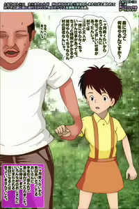 Page 99 of Tonari no Totoro: Satsuki-chan ga Mura no Sotokara kita Shougakusei no Shikitari dato Iwarete, Ossan-tachi ni Mori ni Tsurete Karete, Mainichi Sex o Choukyousareru Hanashi. - preview thumbnail