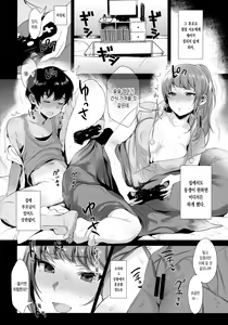 Page 20 of Kyoudai ni Okeru Seikoushou no Kiroku - Record of sister's Sexual intercourse | 남매에 관한 성교습 기록 - preview thumbnail