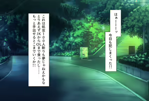 Page 340 of 処女専用催眠術で処女を食い散らかしたった - preview thumbnail
