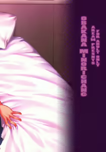 Page 26 of Obaka na Minori-chan | 바보같은 미노리짱 - preview thumbnail
