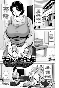 Page 67 of Kinyoubi no Haha-tachi e - To Friday's mothers | A las Madres de los Viernes - preview thumbnail