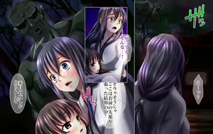 Page 12 of Oni no Yome ~Ryoujoku no Miko Shimai~ - preview thumbnail