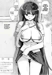 Page 7 of Shuku Ikaruga Anime-ka | 축☆이카루 애니메이션화 - preview thumbnail