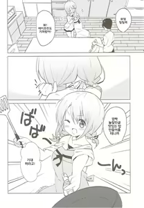 Page 5 of Gochuumon wa Kokoa to Apron desu ka? | 주문은 코코아와 에이프런 입니까? - preview thumbnail