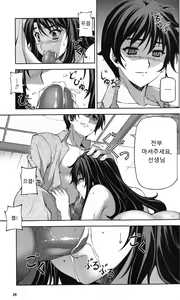 Page 3 of Unbalance na Kankei - Unbalance Relation | Unbalance Relationship - preview thumbnail