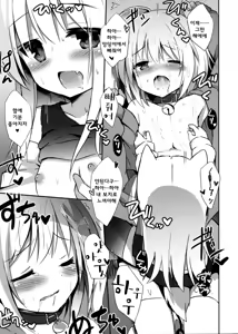 Page 24 of Goshujin-sama to Koinu no Midareta Seikatsu 2-kame | 주인님과 낭자아이 코이누 문란한 생활 - preview thumbnail