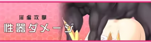 Page 713 of Sousei Tenshi Cross Emotion Gaiden 2 - Mouhitori no Cross Desire Hen - preview thumbnail