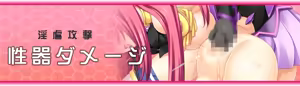 Page 714 of Sousei Tenshi Cross Emotion Gaiden 2 - Mouhitori no Cross Desire Hen - preview thumbnail