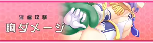 Page 725 of Sousei Tenshi Cross Emotion Gaiden 2 - Mouhitori no Cross Desire Hen - preview thumbnail