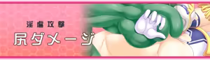 Page 732 of Sousei Tenshi Cross Emotion Gaiden 2 - Mouhitori no Cross Desire Hen - preview thumbnail