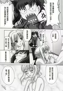 Page 19 of euphoria II ~Mahou Tsukai no Yoru~ + ALLIANCE - preview thumbnail