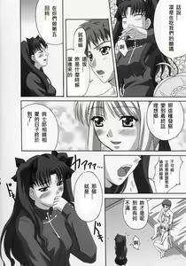 Page 20 of euphoria II ~Mahou Tsukai no Yoru~ + ALLIANCE - preview thumbnail