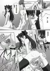 Page 26 of euphoria II ~Mahou Tsukai no Yoru~ + ALLIANCE - preview thumbnail