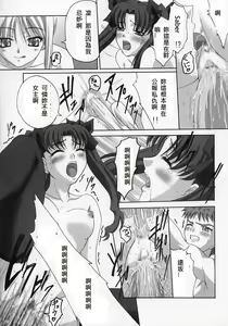 Page 28 of euphoria II ~Mahou Tsukai no Yoru~ + ALLIANCE - preview thumbnail