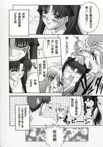 Page 30 of euphoria II ~Mahou Tsukai no Yoru~ + ALLIANCE - preview thumbnail