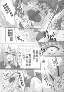 Page 35 of euphoria II ~Mahou Tsukai no Yoru~ + ALLIANCE - preview thumbnail