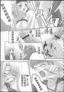 Page 37 of euphoria II ~Mahou Tsukai no Yoru~ + ALLIANCE - preview thumbnail